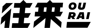 往来 OURAI